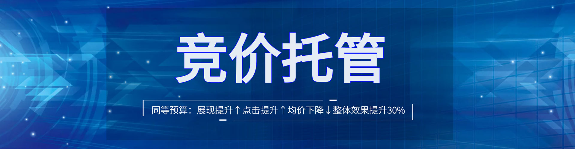 高碑店百度竞价运营
