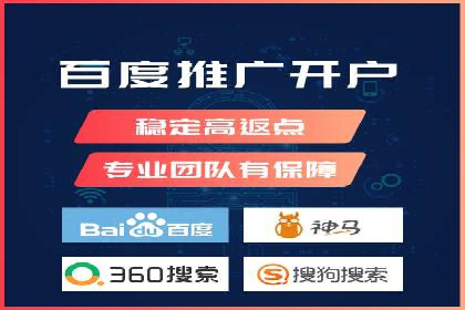 百度竞价托管助力中小企业突破